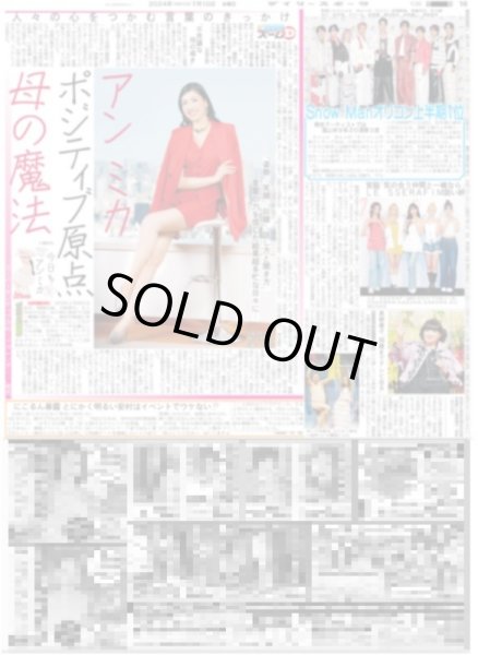 画像5: 関西発!!未来万博 Boys be 亀井海聖 timelesz 風磨君を超える（東京版）2024年7月10日付 (5)