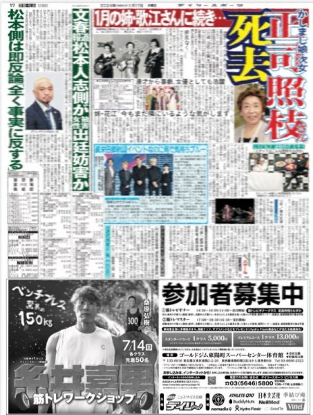 画像4: TOMORROW X TOGETHER 駆け抜ける2024年-今後への思い語った（地域限定12版C）2024年7月11日付 (4)