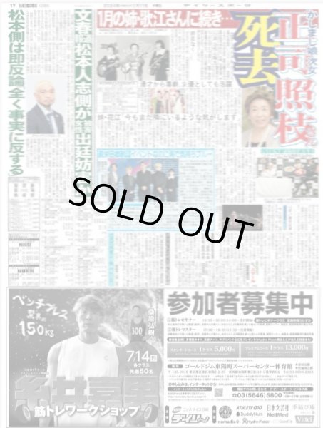 画像4: TOMORROW X TOGETHER 駆け抜ける2024年-今後への思い語った（地域限定12版C）2024年7月11日付 (4)