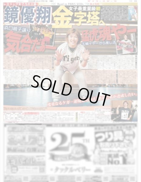 画像5: TOMORROW X TOGETHER 駆け抜ける2024年-今後への思い語った（地域限定12版C）2024年7月11日付 (5)