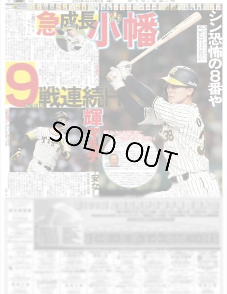 画像2: TOMORROW X TOGETHER 駆け抜ける2024年-今後への思い語った（地域限定12版C）2024年7月11日付 (2)