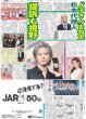 画像1: 平野紫耀 「アイシャドーのキラキラすごく気に入ってます」（東京版）2024年7月12日付 (1)