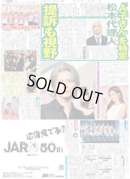 画像1: 平野紫耀 「アイシャドーのキラキラすごく気に入ってます」（東京版）2024年7月12日付 (1)