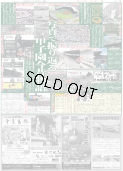 画像4: 平野紫耀 「アイシャドーのキラキラすごく気に入ってます」（東京版）2024年7月12日付 (4)
