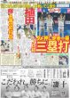 画像2: 原口 代打の神様打（東京版）2024年7月15日付 (2)