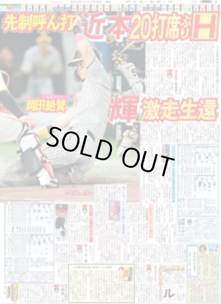 画像4: 9人のKeplerに幕 （東京即売版）2024年7月16日付 (4)