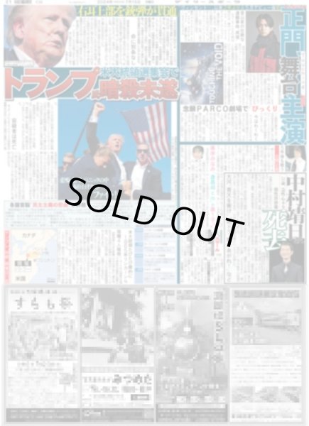 画像6: 原口 代打の神様打（東京版）2024年7月15日付 (6)