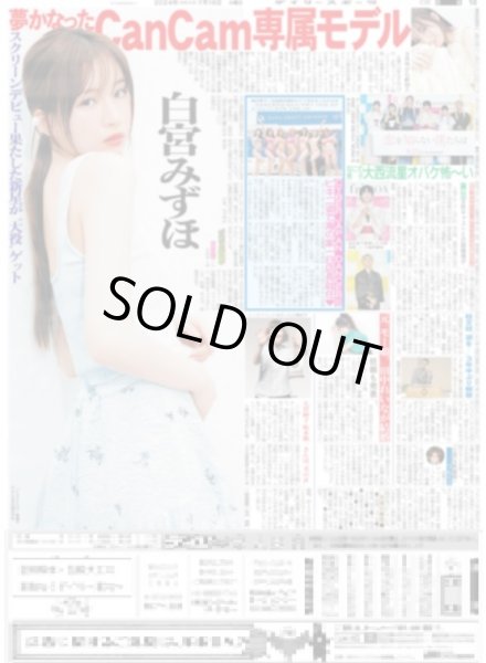 画像5: 9人のKeplerに幕 （東京即売版）2024年7月16日付 (5)