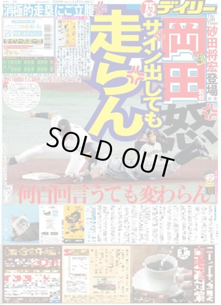 画像5: The LDH Times BALLISTIK BOYZ 砂田将宏 チャレンジできる24の歳（東京版）2024年7月17日付 (5)