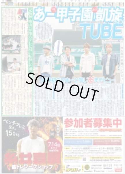 画像5: 平野紫耀 「アイシャドーのキラキラすごく気に入ってます」（東京版）2024年7月12日付 (5)