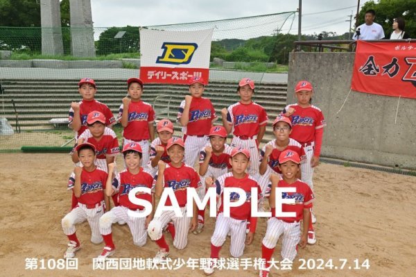 画像1: 第108回関西団地少年野球（14日開催H）2 (1)
