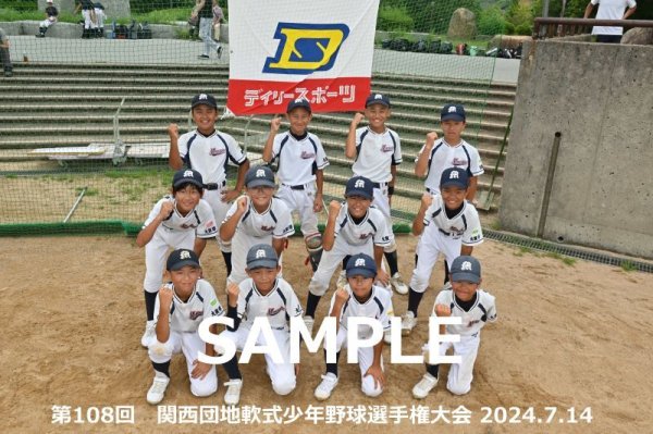 画像1: 第108回関西団地少年野球（14日開催G）1 (1)