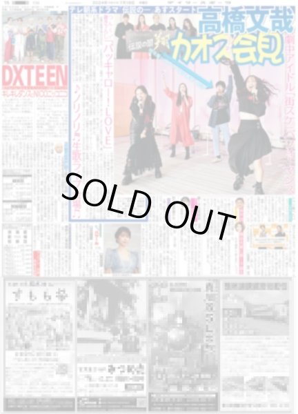 画像5: 中島健人 京成スカイライナー やっぱり1番!!（東京版）2024年7月18日付 (5)