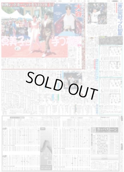 画像3: 中島健人 京成スカイライナー やっぱり1番!!（東京版）2024年7月18日付 (3)