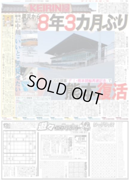画像6: 中島健人 京成スカイライナー やっぱり1番!!（東京版）2024年7月18日付 (6)