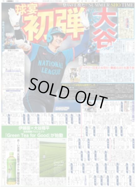 画像2: 中島健人 京成スカイライナー やっぱり1番!!（東京版）2024年7月18日付 (2)