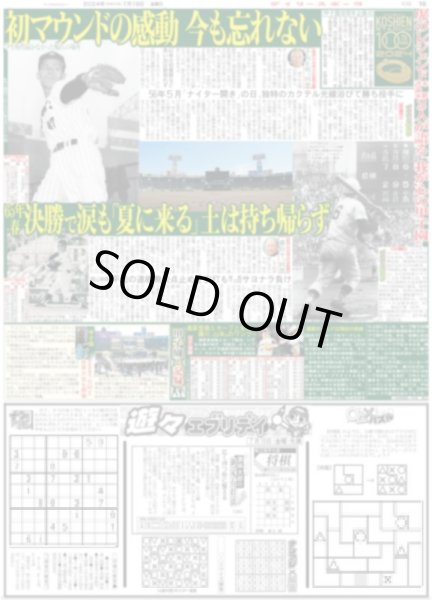 画像5: 星月コンビ 新生AKBの革命起こす(東京版)2024年7月19日付 (5)