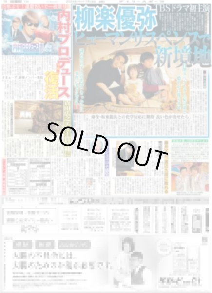 画像2: 星月コンビ 新生AKBの革命起こす(東京版)2024年7月19日付 (2)