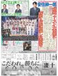 画像3: ウル虎全員タイムリー（東京版）2024年7月22日付 (3)