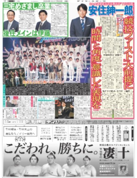 画像3: ウル虎全員タイムリー(東京版)2024年7月22日付 (3)