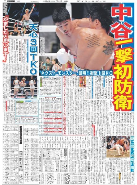 画像3: 杢代和人 鏡の中の自分と話してイケメン磨き(東京版)2024年7月21日付 (3)