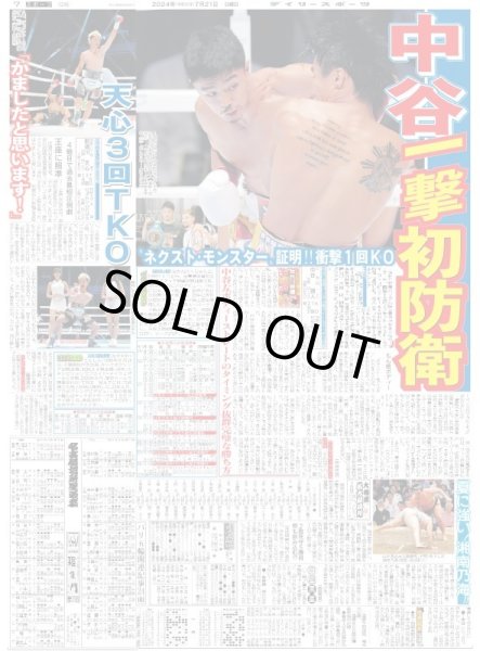 画像3: 杢代和人　鏡の中の自分と話してイケメン磨き（東京版）2024年7月21日付 (3)