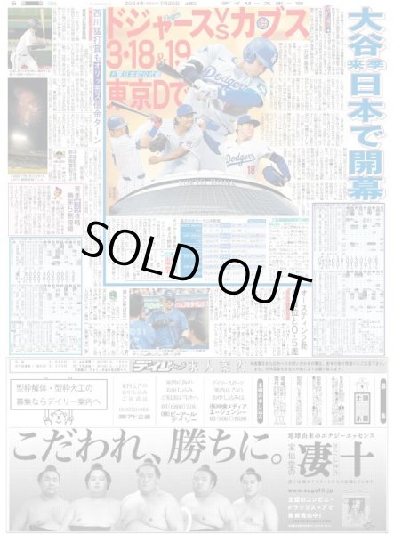 画像2: 永遠のアイドル宣言トニセンに大熱狂（東京版）2024年7月20日付 (2)