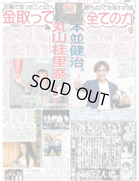 画像4: ウル虎全員タイムリー（東京版）2024年7月22日付 (4)