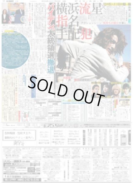 画像5: 郷ひろみ 本紙特命五輪応援団長（東京版）2024年7月23日付 (5)