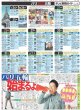 画像2: timelesz 3人体制最初で最後のアリーナツアー（東京版）2024年7月24日付 (2)