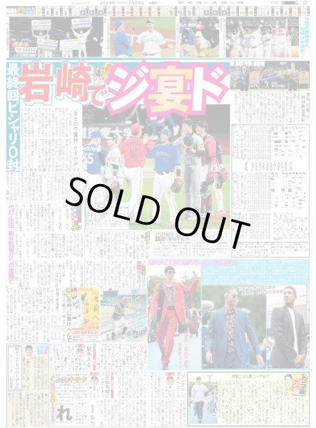 画像4: timelesz 3人体制最初で最後のアリーナツアー（東京版）2024年7月24日付 (4)