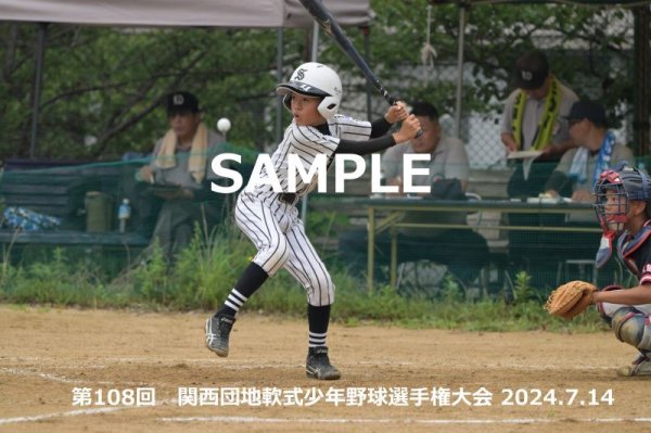 画像1: 第108回関西団地少年野球（14日開催B）14 (1)