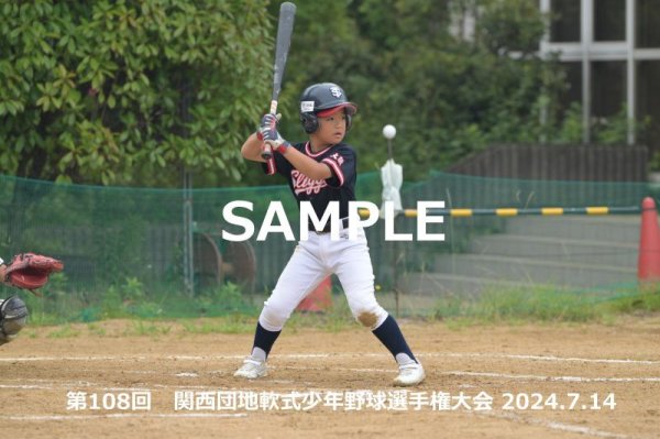 画像1: 第108回関西団地少年野球（14日開催B）7 (1)
