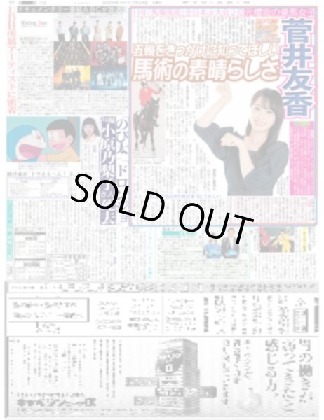 画像5: timelesz 3人体制最初で最後のアリーナツアー（東京版）2024年7月24日付 (5)