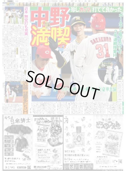 画像5: 綾瀬はるか　SixTONESジェシー　熱愛（東京版）2024年7月25日付 (5)