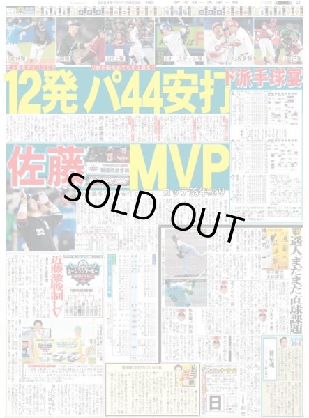 画像4: 綾瀬はるか　SixTONESジェシー　熱愛（東京版）2024年7月25日付 (4)