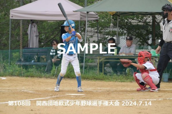 画像1: 第108回関西団地少年野球（14日開催D）26 (1)