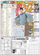 画像6: 森下 サヨナラ（東京版）2024年7月29日付 (6)