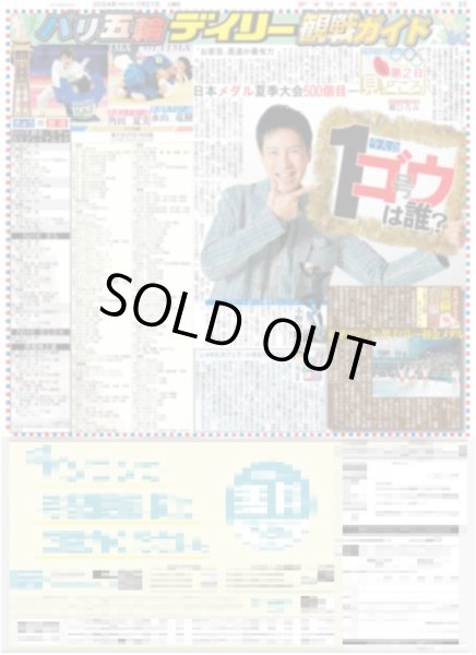 画像5: 庄司浩平 日本バスケの流れ来ている / 超ときめき宣伝部 韓国で熱烈歓迎（東京版）2024年7月27日付 (5)