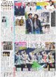 画像1: 超ときめき?宣伝部 韓国席巻（東京版）2024年7月28日付 (1)
