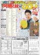 画像6: 超ときめき?宣伝部 韓国席巻（東京版）2024年7月28日付 (6)