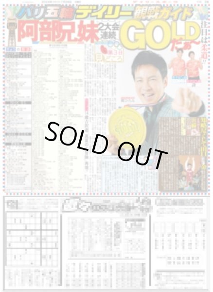 画像6: 超ときめき?宣伝部 韓国席巻（東京版）2024年7月28日付 (6)