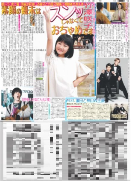 画像4: 森下 サヨナラ(東京版)2024年7月29日付 (4)