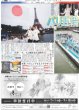 画像3: 超ときめき?宣伝部 韓国席巻（東京版）2024年7月28日付 (3)