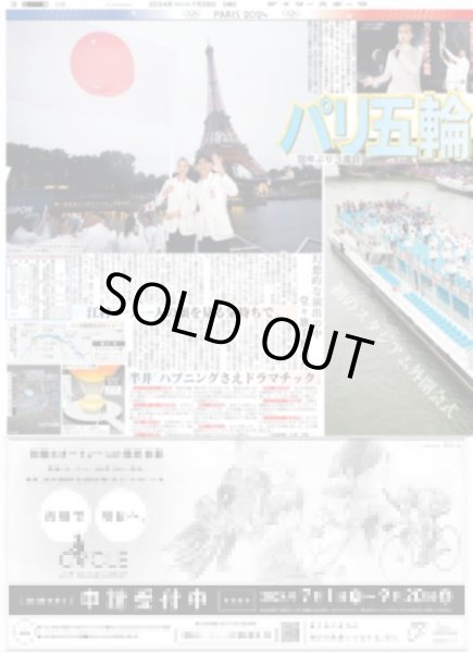 画像3: 超ときめき?宣伝部 韓国席巻（東京版）2024年7月28日付 (3)