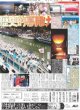 画像4: 超ときめき?宣伝部 韓国席巻（東京版）2024年7月28日付 (4)