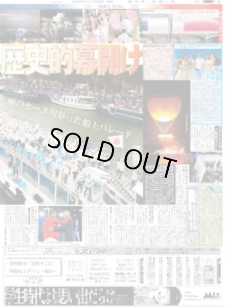 画像4: 超ときめき?宣伝部 韓国席巻（東京版）2024年7月28日付 (4)