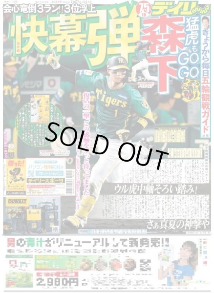 画像2: 庄司浩平 日本バスケの流れ来ている / 超ときめき宣伝部 韓国で熱烈歓迎（東京版）2024年7月27日付 (2)