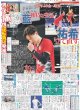 画像5: 超ときめき?宣伝部 韓国席巻（東京版）2024年7月28日付 (5)