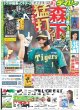 画像2: 超ときめき?宣伝部 韓国席巻（東京版）2024年7月28日付 (2)